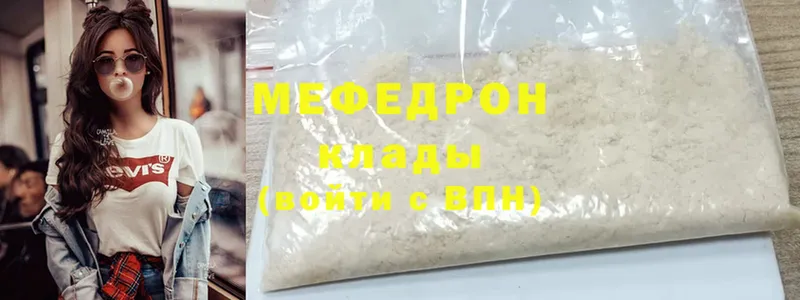 Меф 4 MMC  Ярославль 